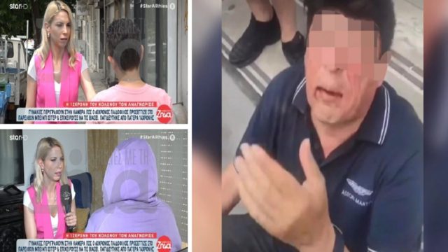 Φρίκη στην Ομόνοια: «Κοπέλα έφυγε από το διαμέρισμά του όχι μόνο βιασμένη αλλά και αιμόφυρτη» – Ανοίγουν τα στόματα για τον 63χρονο (Video)