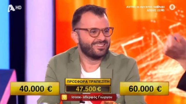 Υποκλίθηκε και ο Φερεντίνος: Παίκτης στο Deal έμεινε με τα δύο μεγάλα ποσά! Δεν δέχτηκε την προσφορά 47.000 ευρώ και… (video)