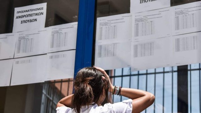 Πανελλαδικές 2023 – Αποτελέσματα: Ανοίγει αύριο (15/6) η πλατφόρμα για την ενημέρωση μέσω SMS