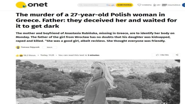 «Απήχθη, βιάστηκε και δολοφονήθηκε! Νόμιζα ότι την είχαν απαγάγει σε οίκο ανοχής… Είπα στη γυναίκα μου “πας για ένα πτώμα”» – Συγκλονίζει ο πατέρας της Αναστάζια