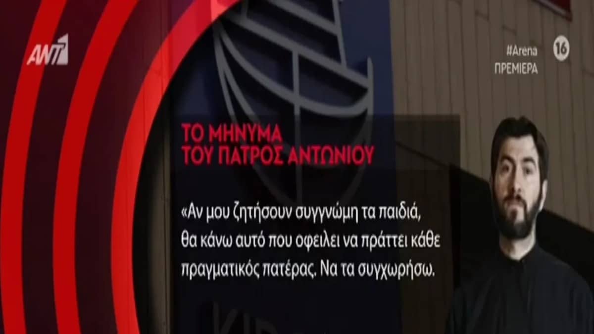 Κιβωτός του Κόσμου: «Τελικά μπορεί το αρνάκι να νικήσει τον λύκο αν δεν βγάλει δόντια και νύχια και γίνει…» – Το μήνυμα του πατέρα Αντωνίου μετά από μήνες σιωπής