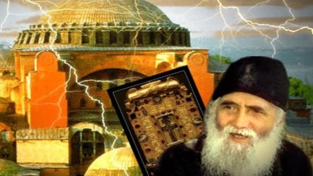 «Κατεδάφιση» από προφητεία του Αγίου Παϊσίου: «Μετά από αυτό θα ξαναγεννηθεί το Βυζάντιο…»