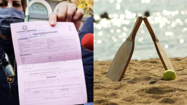 Τέλος οι ρακέτες σε γνωστές παραλίες – Δήμος επιβάλλει πρόστιμο 1.000 ευρώ!