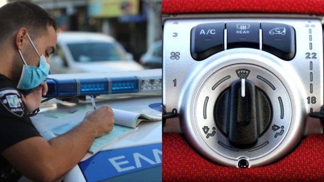 Δε χρησιμοποιείς αυτό το κουμπί στο αυτοκίνητο; Το βαρύ πρόστιμο που σε περιμένει