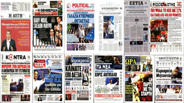 «Κυριαρχία Μητσοτάκη! Ιστορική νίκη ΝΔ ευκαιρία για την Ελλάδα – Καθαρή εντολή και Βουλή Βαβέλ» – Οι εκλογές κυριαρχούν στα πρωτοσέλιδα των σημερινών εφημερίδων (26/6)