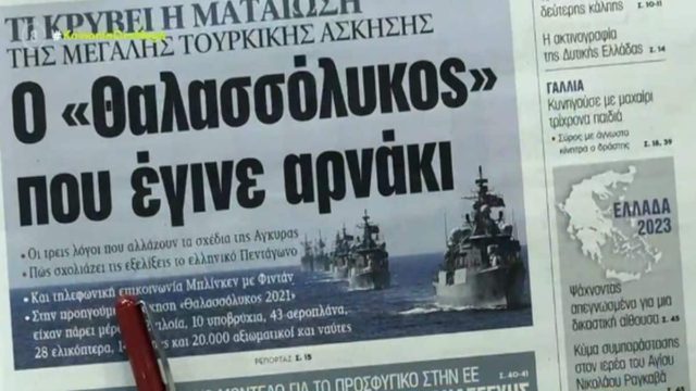 Τα πρωτοσέλιδα των εφημερίδων (9/6)