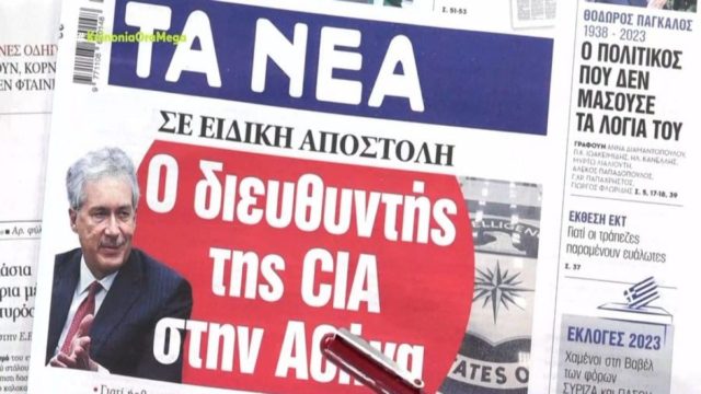 Τα πρωτοσέλιδα των εφημερίδων (1/6)