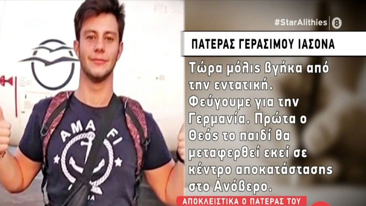 Σύγκρουση τρένων στα Τέμπη: «Ανάψτε ένα κεράκι για εκείνον…» – Σπαράζει ο πατέρας του 20χρονου Ιάσονα (Video)