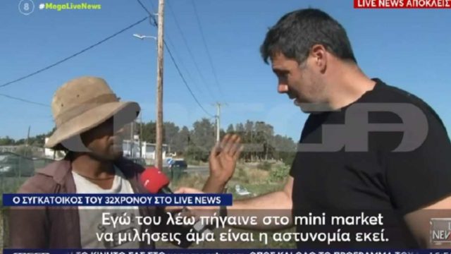 Δολοφονία 27χρονης στην Κω: «Γιατί δεν πας στην Αστυνομία όπως έχω πάει» – Τι είπε ο συγκάτοικος του 32χρονου Μπαγκλαντεσιανού