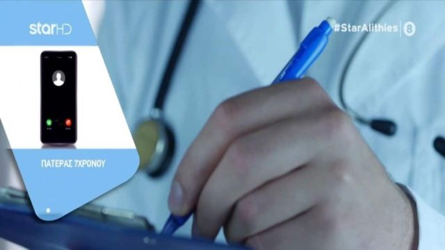 Ημαθία: Αυτή είναι η αιτία θανάτου του 8χρονου – “Μίλησε” η ιατροδικαστική εξέταση (Video)