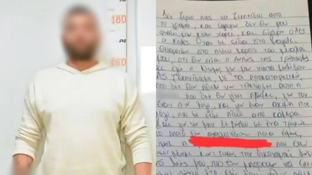 «Γύπας» της Θεσσαλονίκης: «Είμαι έτοιμη να κάνω ότι μου ζητήσει το αρρωστημένο σου μυαλό» – Το γράμμα που έλαβε από θαυμάστρια στη φυλακή (video)