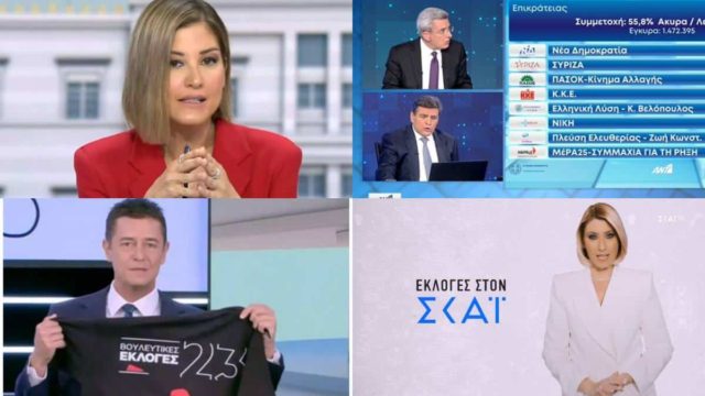 Τηλεθέαση 25/6: Ο μεγάλος νικητής της «μάχης» των εκλογών – «Σφαγή» και στα πρωινά προγράμματα!