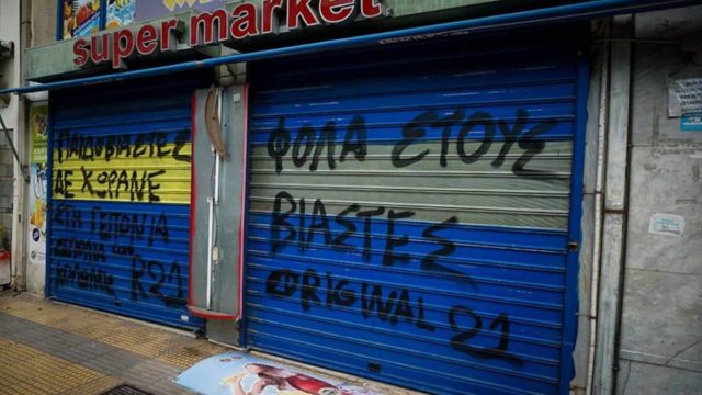 Βιασμός 12χρονης στον Κολωνό: Ακόμη δύο συλλήψεις για την πολύκροτη υπόθεση