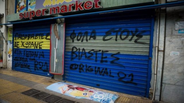 Βιασμός 12χρονης στον Κολωνό: «Tι ωραία πόδια που έχεις, τι ωραία τα χεράκια σου! Μου είχε πει να…» – “Σεισμός” αποκαλύψεων για “εμπλοκή” πρώην υψηλόβαθμου αστυνομικού (Video)