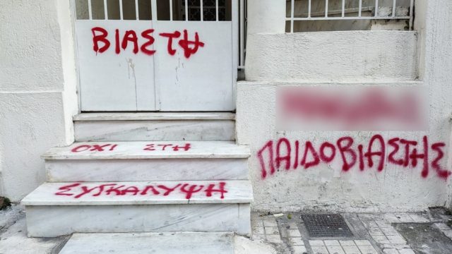 Βιασμός 12χρονης στον Κολωνό: Πατέρας και γιος είχαν συναντηθεί με την ανήλικη πάνω από μια φορά