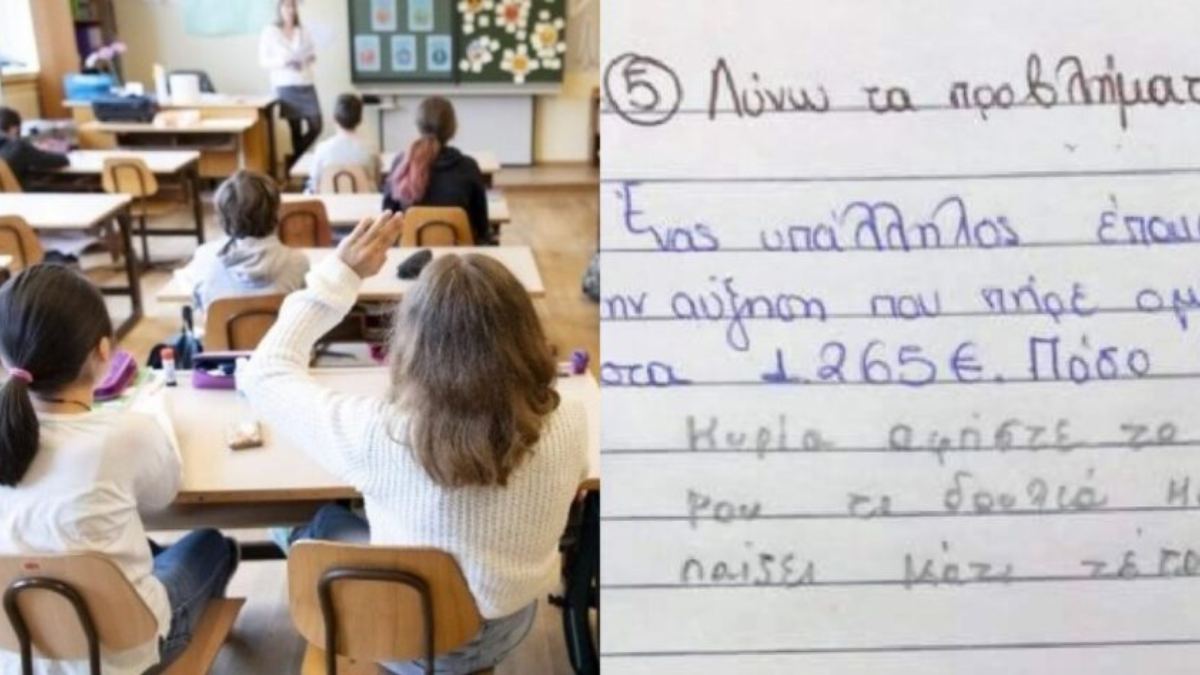 Υποκλίνεται το διαδίκτυο: Η απάντηση μικρού μαθητή σε πρόβλημα μαθηματικών κάνει θραύση