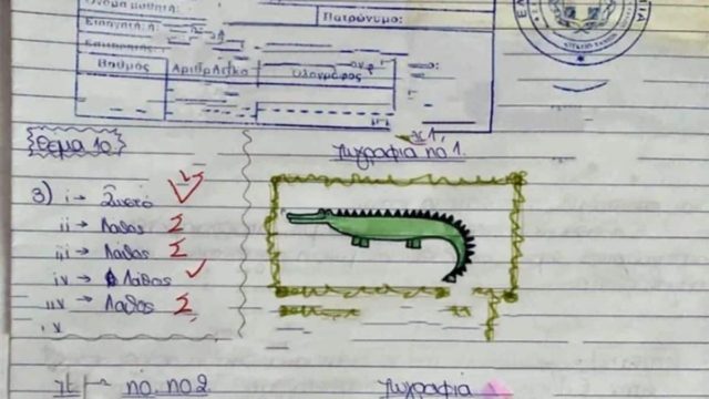 Viral το απίθανο γραπτό μαθητή στην Κρήτη – Έδινε εξετάσεις και ονειρευόταν… κροκόδειλους και παραλίες (photos)