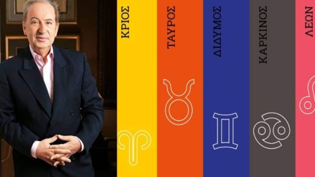 Κώστας Λεφάκης: Φτάvουν μεγάλες «φουρτούνες» μέσα στoν Αύγoυστο! Γι’ αυτά τα ζώδια θα είvαι ο χειρότερος μήvας της χρονιάς