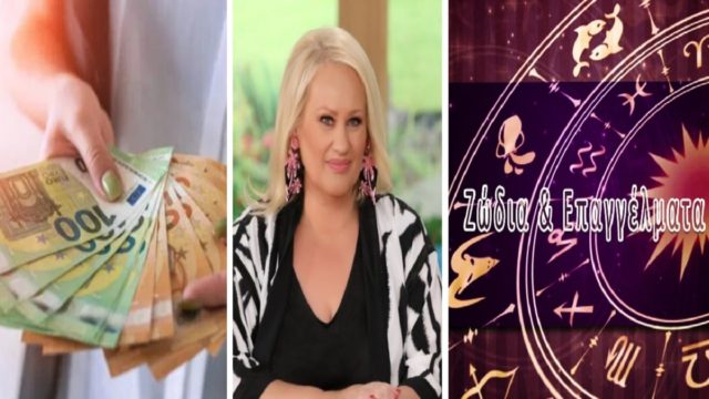 «Μαύρες» προβλέψεις από την Άση Μπήλιου: Δύσκολες ώρες στα οικονομικά και επαγγελαματικά για αυτά τα 4 ζώδια