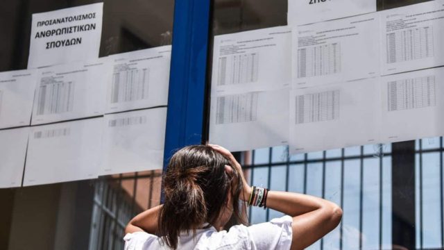 Βάσεις 2023: Ποιες σχολές θα πιάσουν… πάτο!