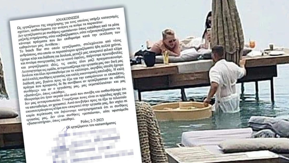 Ρόδος: «Ούτε εκβιαζόμαστε ούτε εξαναγκαζόμαστε» λένε οι εργαζόμενοι του beach bar για τις εικόνες με τον σερβιτόρο «κολυμβητή»
