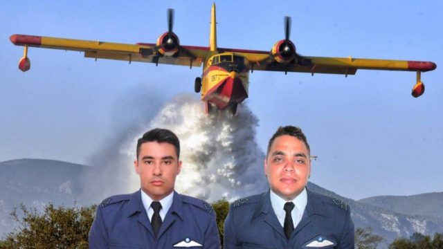 «Πάμε για τελευταίο εφοδιασμό και φεύγουμε» – Ανατριχιάζουν τα τελευταία λόγια των πιλότων πριν τη συντριβή του Canadair (video)