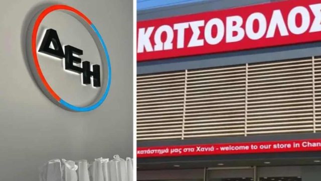 «Σεισμός» στην αγορά με τον «Κωτσόβολο» – Εξαγοράζεται από την ΔΕΗ;