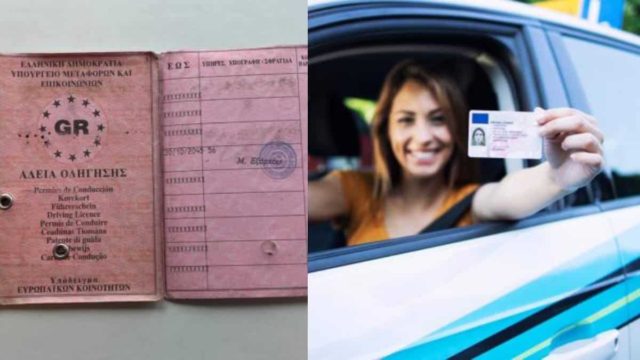 Άμεση και υποχρεωτική αντικατάσταση διπλώματος οδήγησης – Ποιοι κινδυνεύουν με βαρύ πρόστιμο