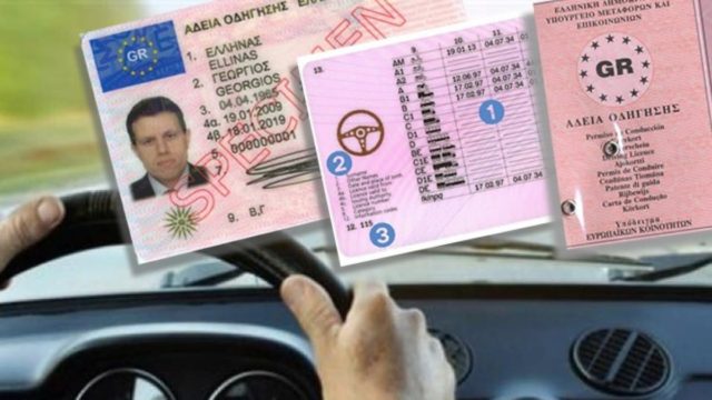 Έχεις αυτό το δίπλωμα οδήγησης; «Σκάει» πρόστιμο 200 ευρώ από το πουθενά!