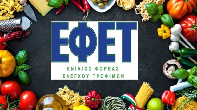 Συναγερμός από τον ΕΦΕΤ – Ανακαλεί σουβλάκι κοτόπουλο με σαλμονέλα