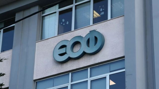 «Συναγερμός» από τον ΕΟΦ –  Ρητή απαγόρευση διακίνησης και διάθεσης για γνωστό συμπλήρωμα διατροφής