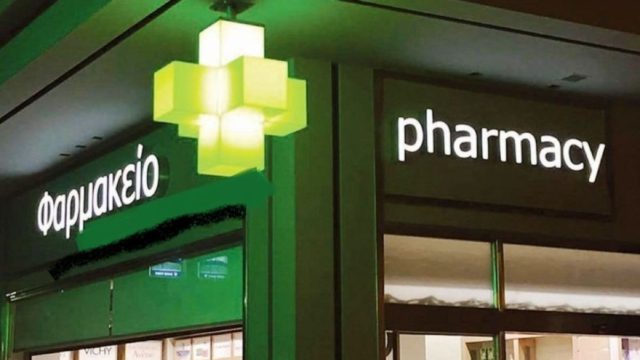 Επεισόδιο σε φαρμακείο στον Βόλο: Άγριος καβγάς για αντιβίωση που ήταν σε έλλειψη – Παρενέβη η αστυνομία