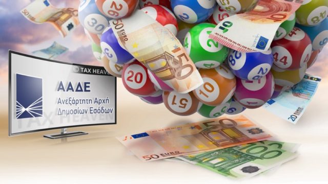 Φορολοταρία Ιουνίου 2023: Έγινε η κλήρωση – Δείτε αν κερδίσατε 50.000 ευρώ