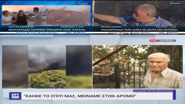 «Μείναμε στον δρόμο! Δεν πρόλαβα καν να πάρω τα φάρμακά μου. Το μόνο που μου έμεινε είναι το φουστάνι που φοράω» – Κραυγή απόγνωσης των κατοίκων από τα πύρινα μέτωπα (Video)