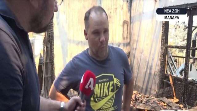 Φωτιά στην Μάνδρα: «Δυστυχώς καταλήξαμε στο δρόμο» – Συγκλονίζει κάτοικος που έχασε το σπίτι του στις φλόγες (Video)