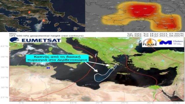 LIVE χάρτης με τις φωτιές σε όλα τα μέτωπα! Ο καπνός από τη μεγάλη πυρκαγιά στα Δερβενοχώρια φτάνει έως την Αφρική – Συγκλονιστική εικόνα από τον δορυφόρο