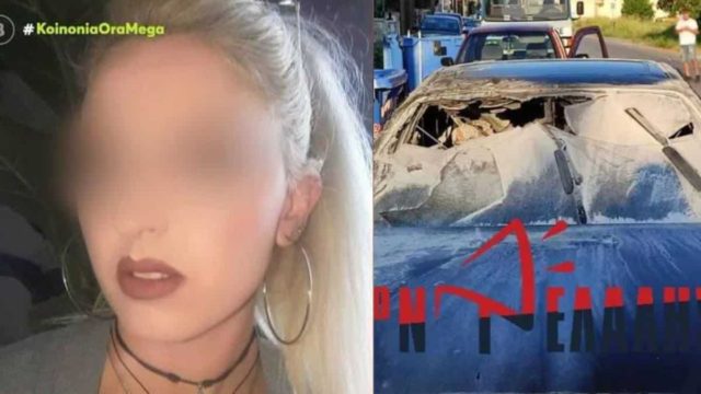 Κατερίνη: Φρικτός θάνατος για την 38χρονη μητέρα – «Ολική απανθράκωση» έδειξε η ιατροδικαστική (video)