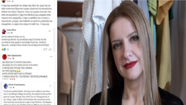 Ίσμα Τουλάτου: «Θα γεννούσε σε τρεις ημέρες το μονάκριβο μωρό της! Η ζωή είναι μεγάλη τ@#λ@! Δυσκολέυομαι να σου πω αντίο!» – Τα σπαρακτικά μηνύματα των συναδέλφων της (photos)