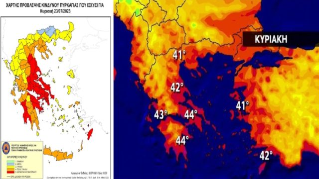 Καιρός σήμερα 23/07: Κορυφώνεται σήμερα το “κύμα” καύσωνα! Στο «κόκκινο» ο υδράργυρος με θερμοκρασίες έως 45 βαθμούς – 13 περιοχές σε «κόκκινο συναγερμό» για κίνδυνο πυρκαγιάς