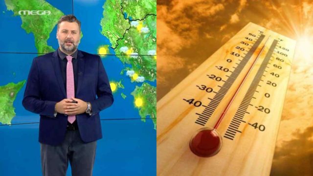 Καύσωνας – Καλλιάνος: «Είδατε πουθενά 48°C; Τώρα ο κόσμος αναμένει από το βράδυ ΜΠΟΥΡΙΝΙΑ!»