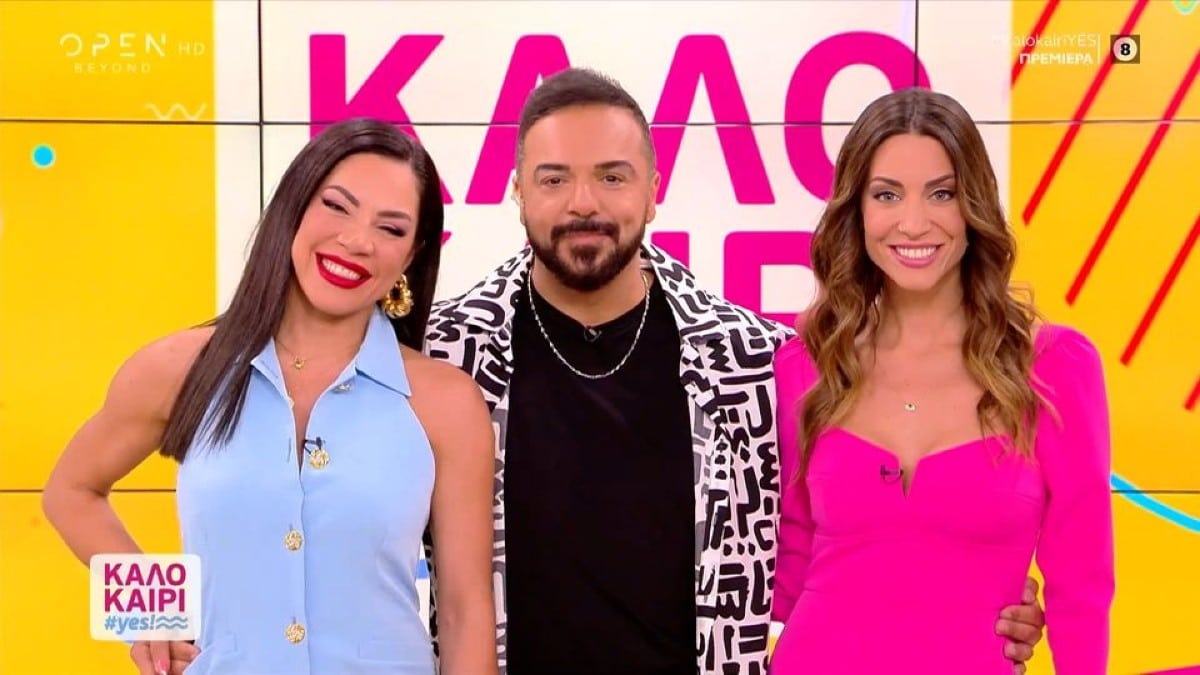 «Καλοκαίρι YES»: «Επειδή είναι η πρώτη φορά στη ζωή μας που το κάνουμε αυτό, θέλω να…» – Η διαφορετική έναρξη, το τρακ της πρώτης φοράς και οι συνεργάτες (Video)