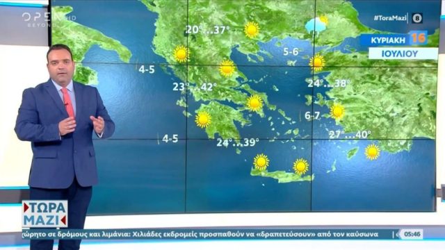 Θα «ψηθούμε»: Προειδoποίηση Κλέαρχου Μαρουσάκη – Που θα «χτυπήσει» ο καύσωνας Κλέων και τα 42αρια που θα δείξει το θερμόμετρο (Video)