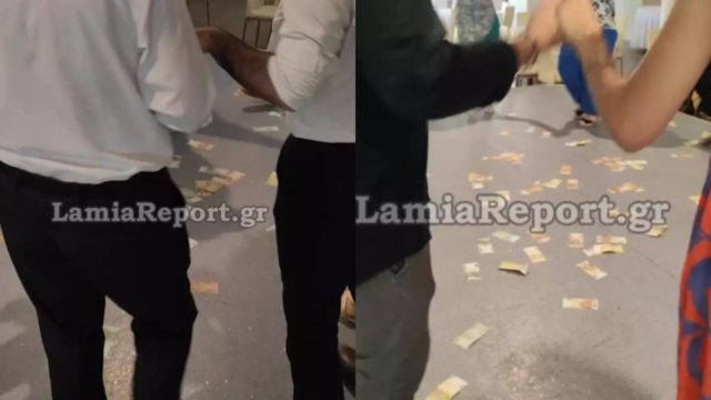 Έρεε το χρυσάφι σε βάπτιση στην Λαμία – Χόρευαν και «έβρεχε» 50ευρα στην πίστα (φωτο)