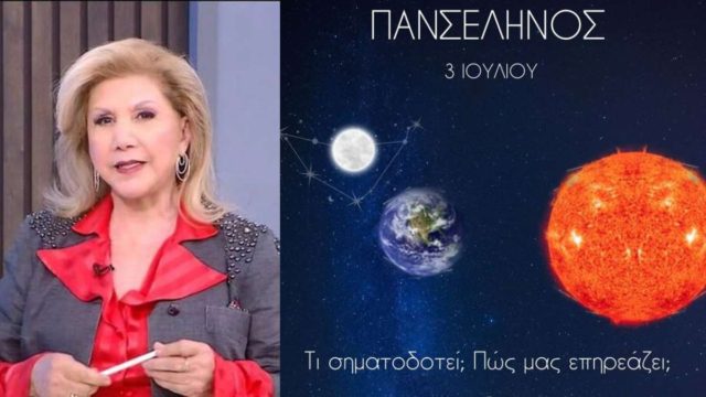 Μεγάλο σεισμό και οικονομικές καταστροφές φέρνει η Πανσέληνος: Μαύρα μαντάτα για τα 12 ζώδια από την Λίτσα Πατέρα!