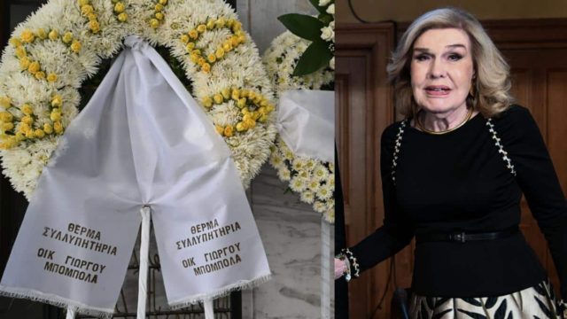 Η πιο δύσκολη ώρα: Οι πρώτες εικόνες από την κηδεία της Μαριάννας Βαρδινογιάννη!