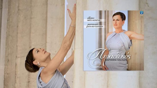 «Περαστικός»: Η Μαριάννα Μασάδη επιστρέφει με ακόμα μία υπέροχη μελωδική μπαλάντα