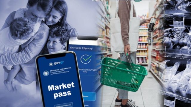 Οικονομική «όαση» για χιλιάδες πολίτες: Διπλή πληρωμή στο Market Pass – Πότε θα γίνουν οι πληρωμές για το Youth Pass;