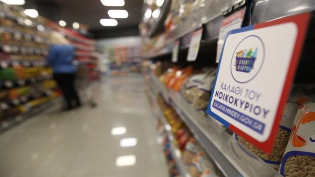 Market Pass 2: Ποιοι και πώς θα λάβουν έως 300 ευρώ – Πότε θα ανοίξει η πλατφόρμα και ποιοι θα πρέπει να υποβάλουν αίτηση