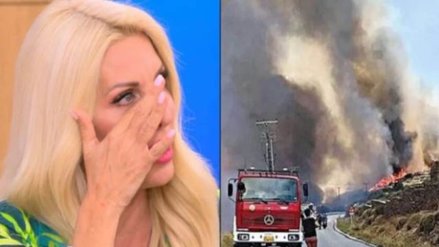 Πυρκαγιά στην Κάρυστο: Τραγικές ώρες για την Ελένη Μενεγάκη, ανησυχεί για την μητέρα και το σπίτι της