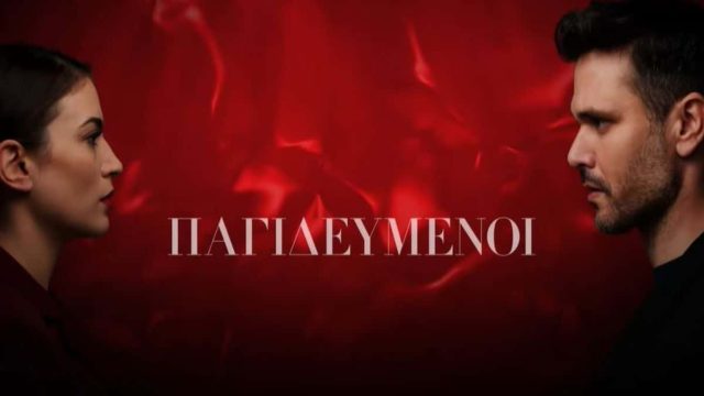 Απόφαση βόμβα του ΑΝΤ1 για τους «Παγιδευμένους»: Ξεχάστε όσα ξέρατε!